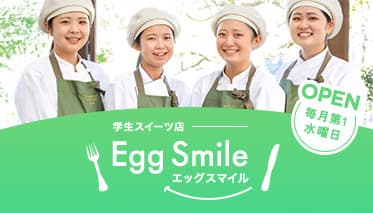 学生スイーツ店 エッグスマイル